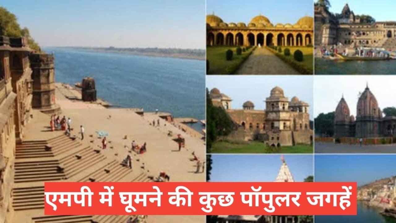 mp me ghumne ki jagah top 5 – travel guide by raju meena mp me ghumne ki jagah