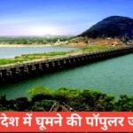 andhra pradesh me ghumne ki jagah top 5 – travel guide by raju meena andhra pradesh me ghumne ki jagah