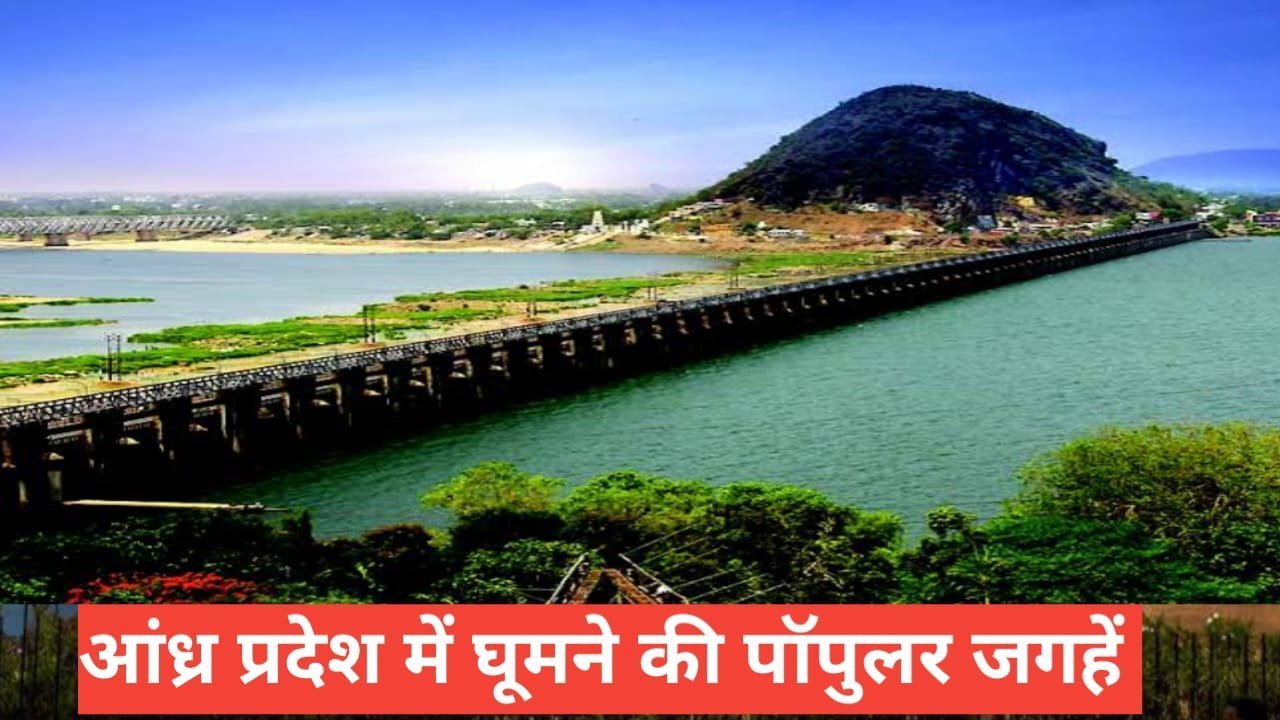 andhra pradesh me ghumne ki jagah top 5 – travel guide by raju meena andhra pradesh me ghumne ki jagah