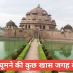 bihar me ghumne ki jagah top 5 – travel guide by raju mena bihar me ghumne ki jagah