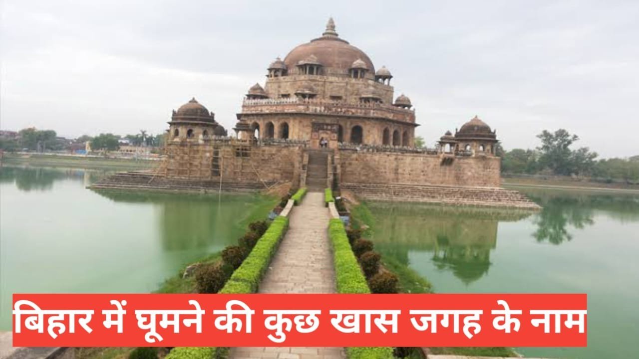 bihar me ghumne ki jagah top 5 – travel guide by raju mena bihar me ghumne ki jagah