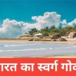 goa me ghumne ki jagah top 5 – travel guide by raju meena goa me ghumne ki jagah
