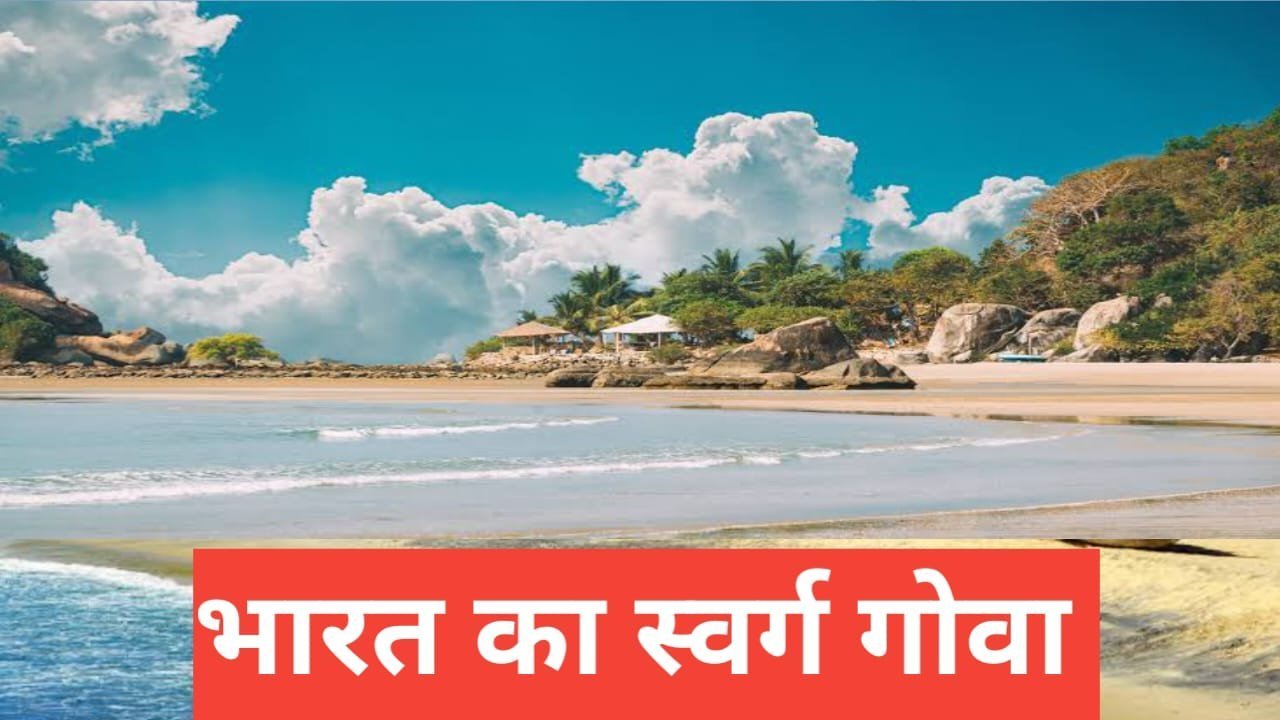 goa me ghumne ki jagah top 5 – travel guide by raju meena goa me ghumne ki jagah