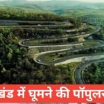 jharkhand me ghumne ki jagah top 5 – travel guide by raju meena jharkhand me ghumne ki jagah