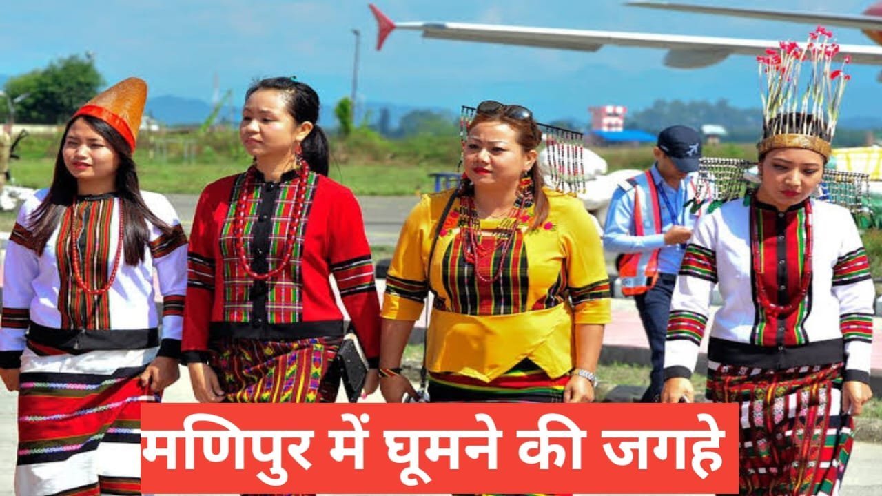 manipur me ghumne ki jagah top 5 – travel guide by raju meena manipur me ghumne ki jagah