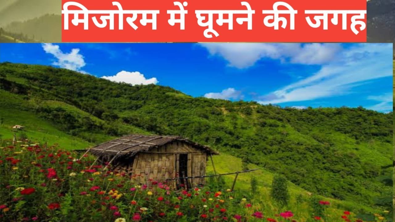 mizoram me ghumne ki jagah top 5 – travel guide by rau meena mizoram me ghumne ki jagah