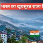 sikkim me ghumne ki jagah top 5 – travel guide by raju meena sikkim me ghumne ki jagah