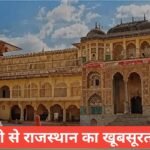 🚌 Rajasthan Tour Packages from Delhi – एक यादगार सफर Rajasthan Tour Packages from Delhi