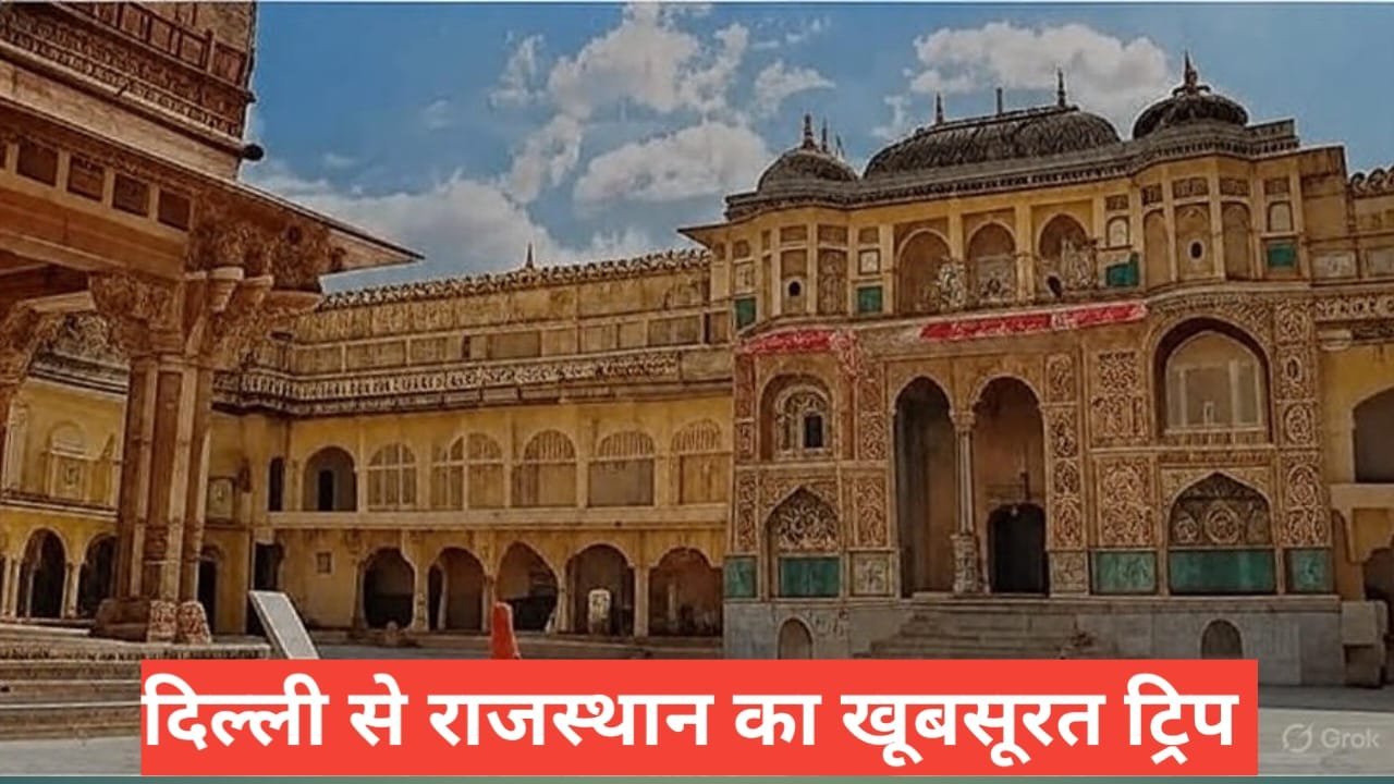 🚌 Rajasthan Tour Packages from Delhi – एक यादगार सफर Rajasthan Tour Packages from Delhi