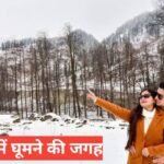 Manali Tour Packages Under ₹10000 – सस्ती और यादगार ट्रिप का प्लान Australia tour packages from india